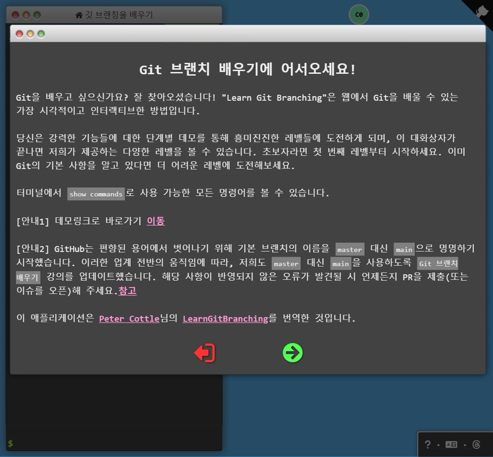 첫 화면 한국어 안내창